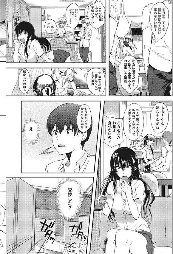 あねちち【はんぺら】 hitomi無料エロ漫画（同人誌）サンプル画像008