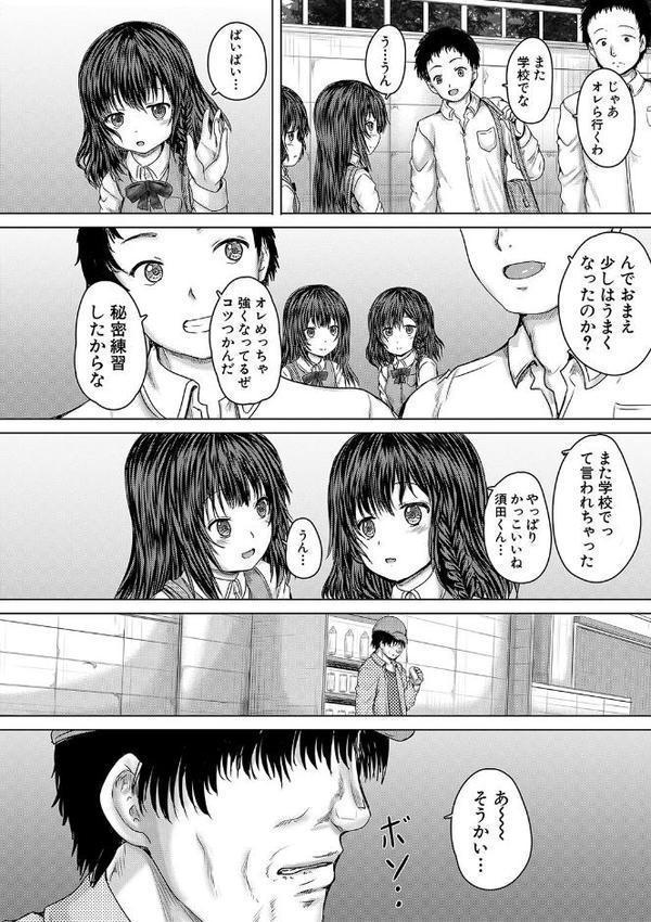 かわいい娘、捕まえた【今河ようじん MUJIN編集部】 hitomi無料エロ漫画（同人誌）サンプル画像007