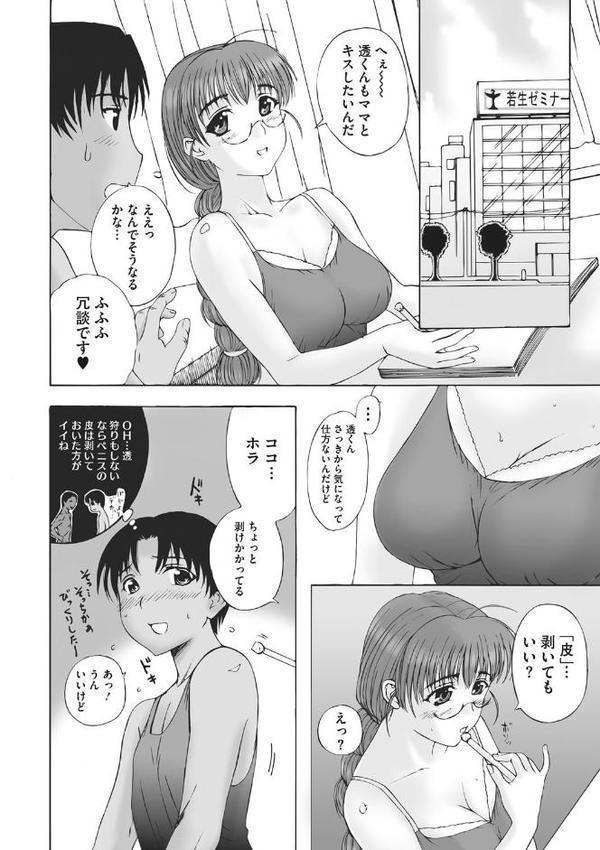 ホームステイ【草津てるにょ】 hitomi無料エロ漫画（同人誌）サンプル画像008