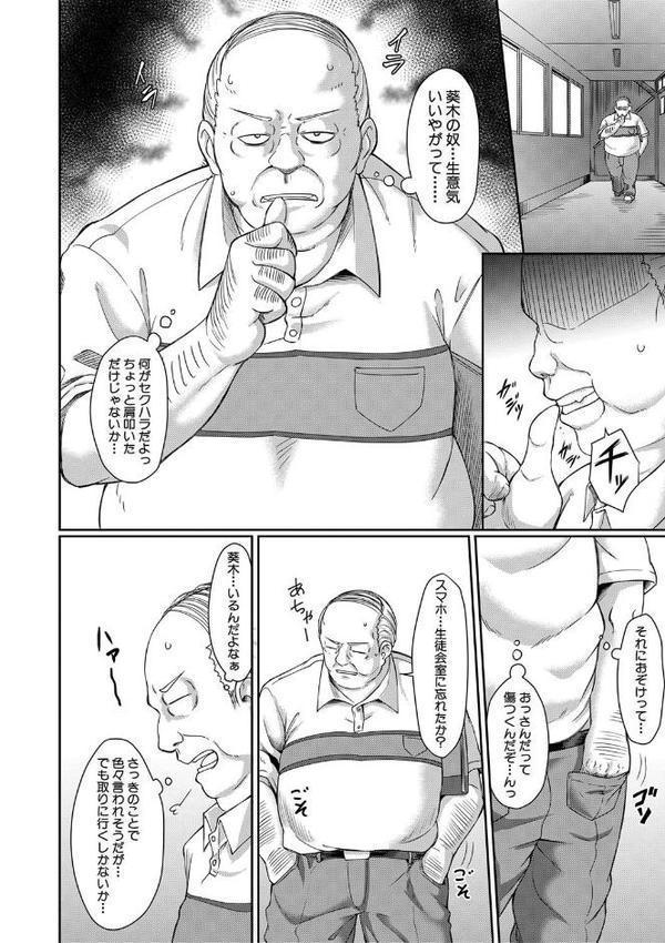 処女強●性交【1話試し読み付き】【平野河重 MUJIN編集部】 hitomi無料エロ漫画（同人誌）サンプル画像007