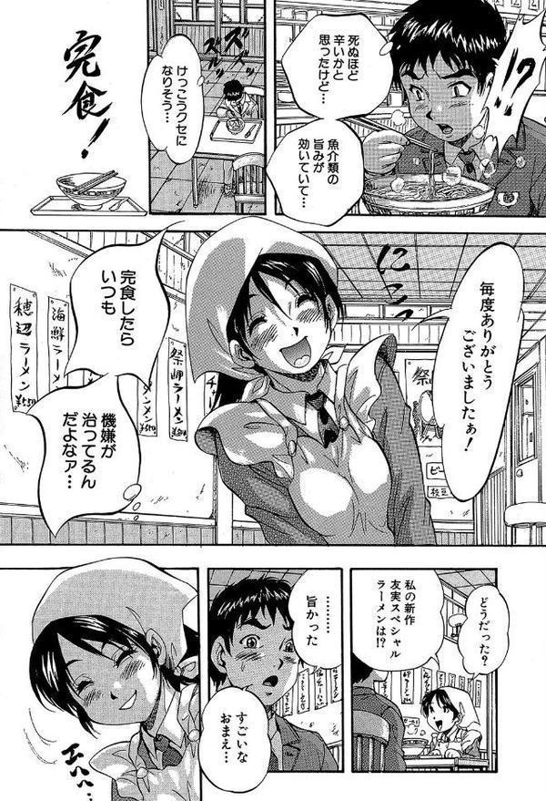 初恋ナマハメ祭り【くりつよしひろ MUJIN編集部】 hitomi無料エロ漫画（同人誌）サンプル画像008