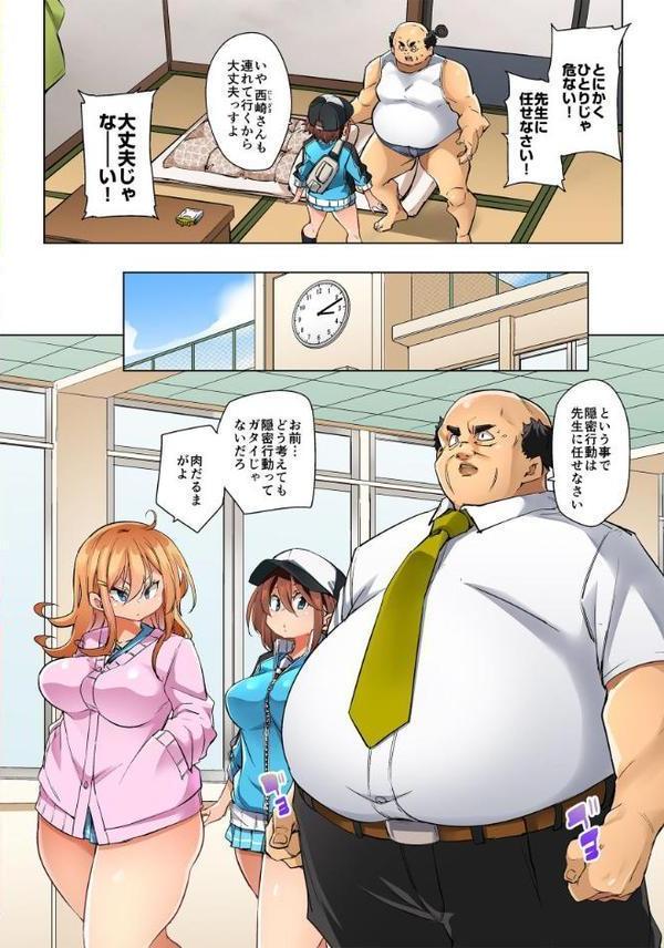 貼ったらヤレちゃう！？えろシール【合体版】【丸居まる】 hitomi無料エロ漫画（同人誌）サンプル画像008