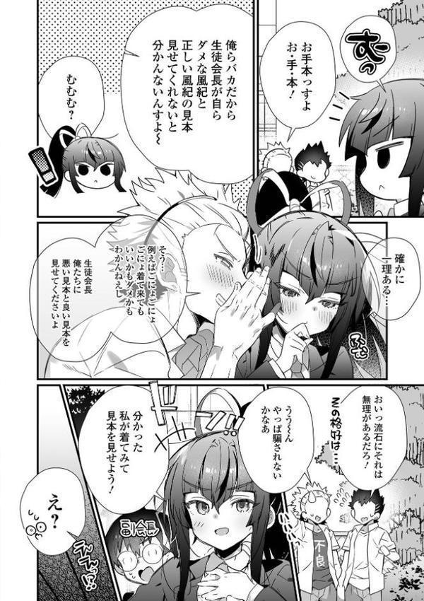 男の娘とトロトロ溶け合うえっちしよ♂ 【デジタル特装版】【四角いくろ丸】 hitomi無料エロ漫画（同人誌）サンプル画像008