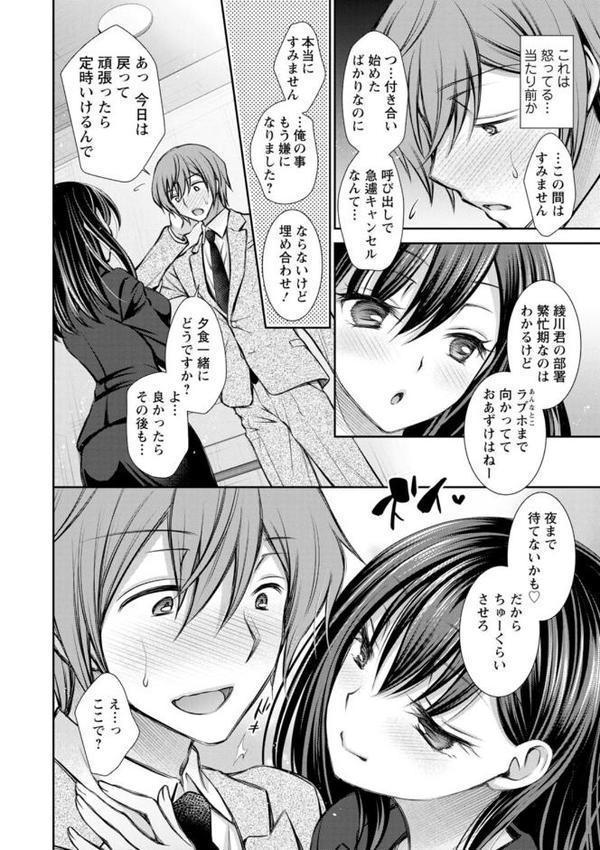 触れてみたくて。【オレイロ】 hitomi無料エロ漫画（同人誌）サンプル画像008