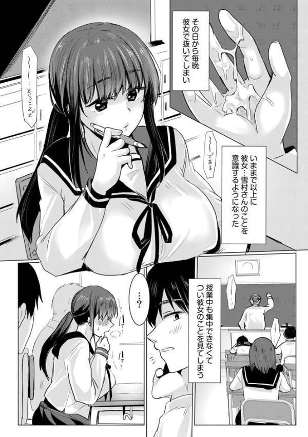 寝取られて、魅せられて。FANZA限定版【小枝まめ子】