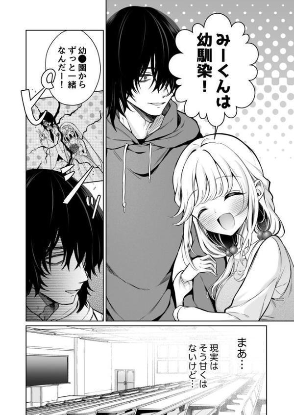 大好きだよ、ユキちゃん -15年間片想いしてる幼馴染と夢で色々する話ー【成瀬みやび】 hitomi無料エロ漫画（同人誌）サンプル画像007