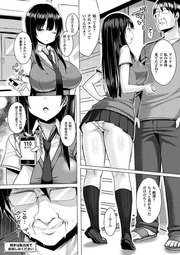 発情スイッチ〜堕とされた少女達〜【一宮夕羽】 hitomi無料エロ漫画（同人誌）サンプル画像008
