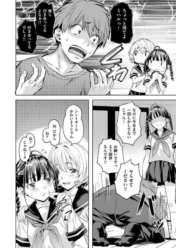 サマースパイス【長頼】 hitomi無料エロ漫画（同人誌）サンプル画像008