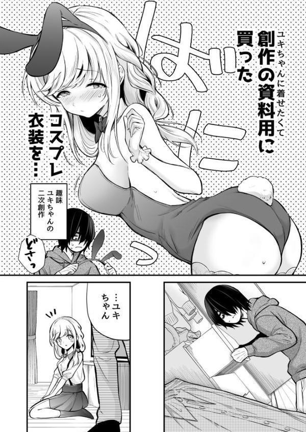 湿度高めな拗らせオナニー【18禁】【成瀬みやび】 hitomi無料エロ漫画（同人誌）サンプル画像007