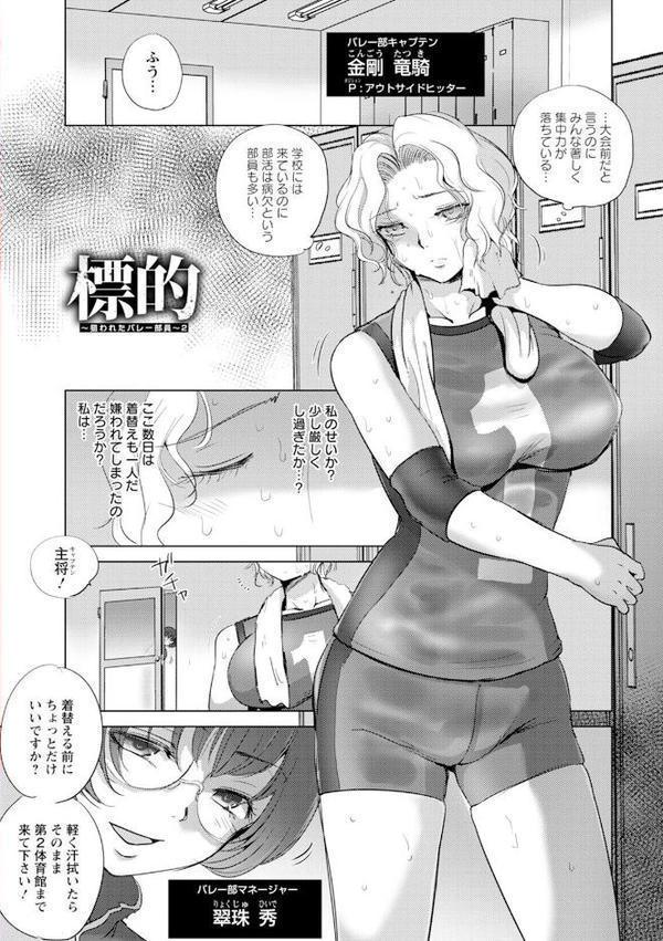 エンジェルクラブMEGA Vol.121【エンジェルクラブMEGA編集部】