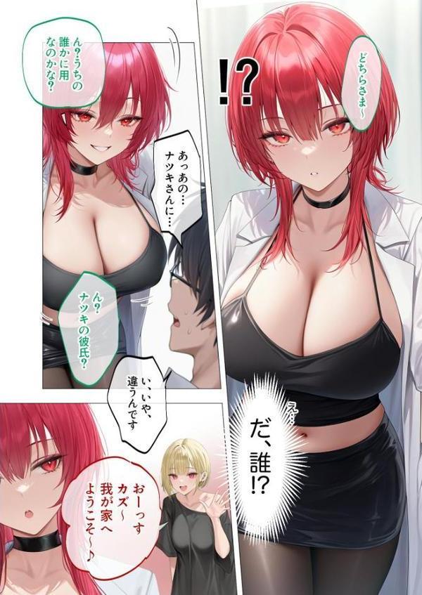 真夏のビッチな姉妹ハーレム 〜オ○ニー中毒ギャル達の家庭教師になった俺〜 モザイク版【ラビットフット】