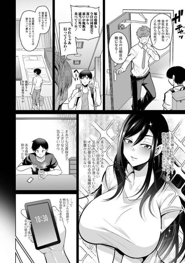 熟れ盛り奥様は交わりたい 【デジタル特装版】【仁志田メガネ】 hitomi無料エロ漫画（同人誌）サンプル画像008