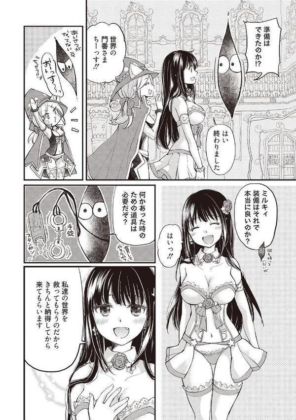 処女姫〜なぜか童貞しか勇者になれない異世界から来たんですけど〜【単行本版】【みこくのほまれ】 hitomi無料エロ漫画（同人誌）サンプル画像008