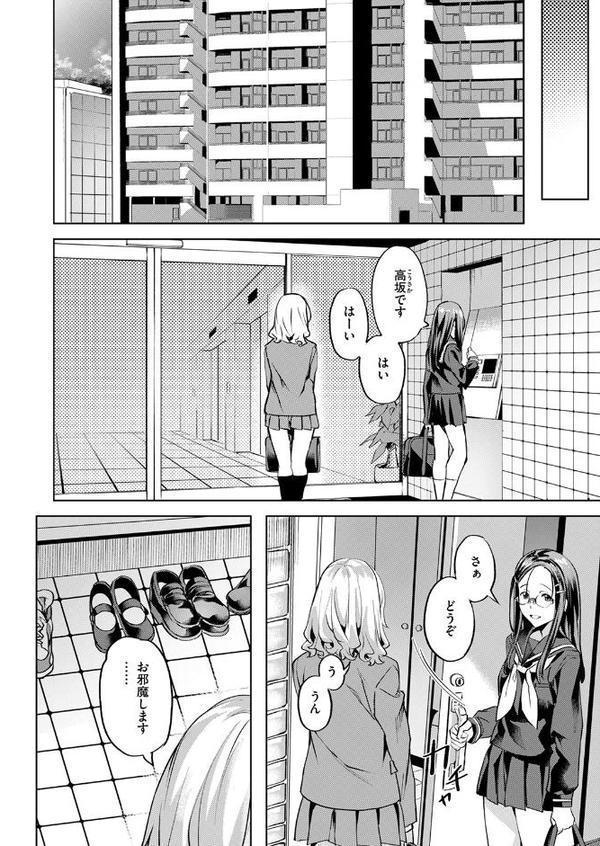 媚熱サークル