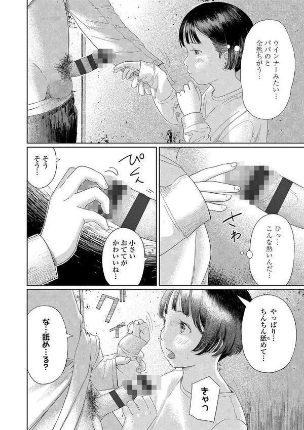 おとなごっこ【FANZA限定特典付き】【あにゃんこ】 hitomi無料エロ漫画（同人誌）サンプル画像008