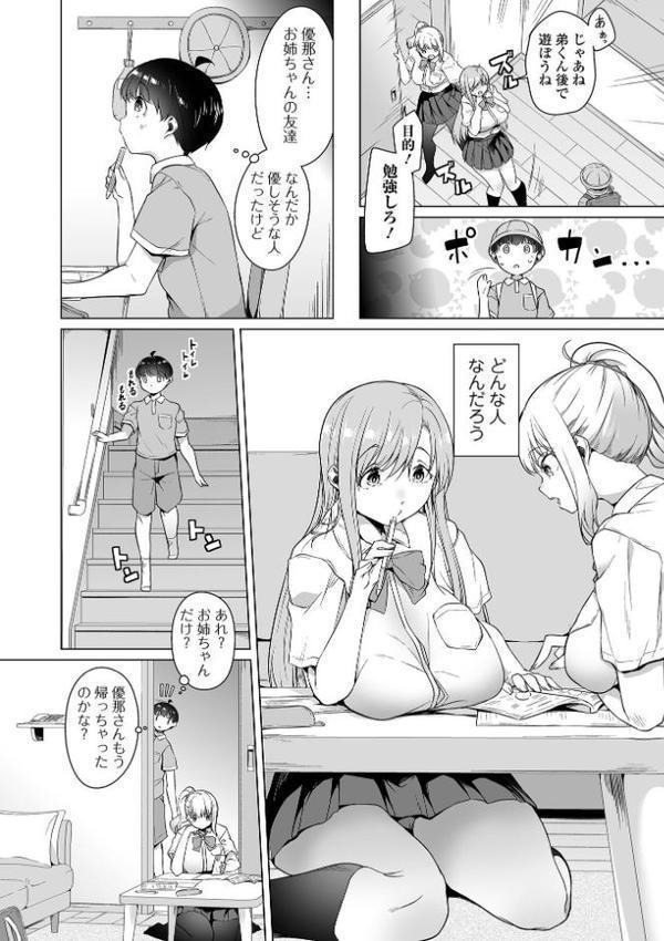 デカジョ！ vol.6 hitomi無料エロ漫画（同人誌）サンプル画像008