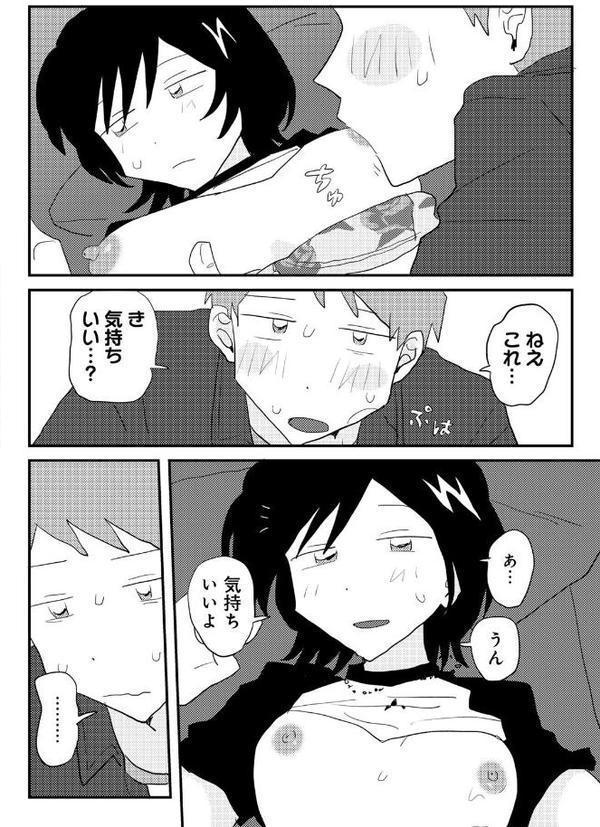こしふりワンワン！ 【単話】【マツモト】