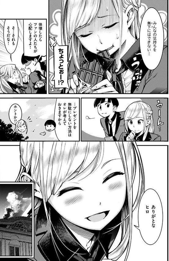 スイートデイズ【SAVAN】 hitomi無料エロ漫画（同人誌）サンプル画像008