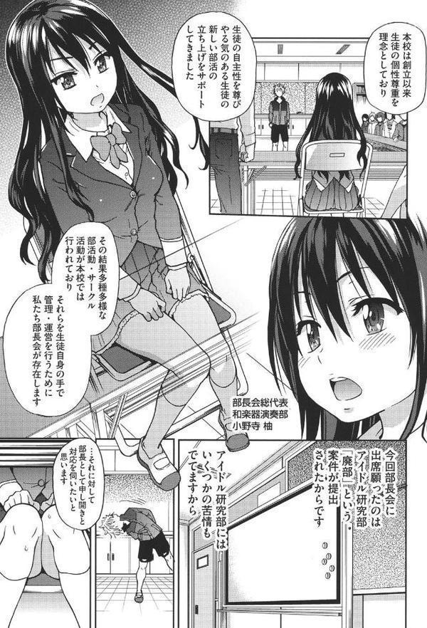 アイブカ！（仮）【師走の翁】 hitomi無料エロ漫画（同人誌）サンプル画像008