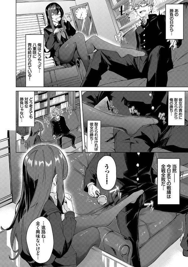 偏愛エゴイズム【デジタル特装版】【ひらやん コミックバベル編集部】 hitomi無料エロ漫画（同人誌）サンプル画像007