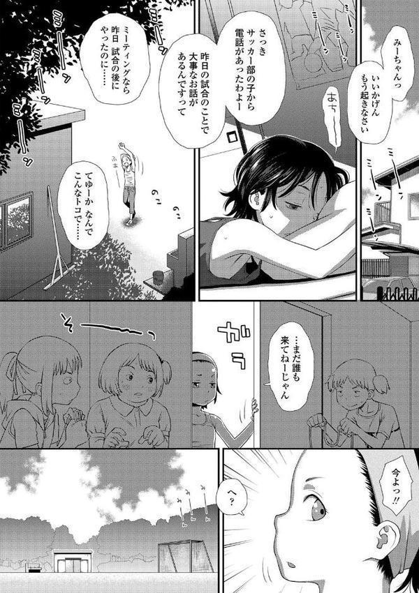 ともだちの輪【FANZA限定特典付き】