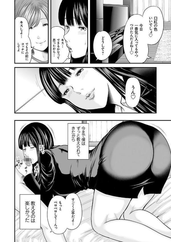 相姦のレプリカ【御手洗佑樹】 hitomi無料エロ漫画（同人誌）サンプル画像007