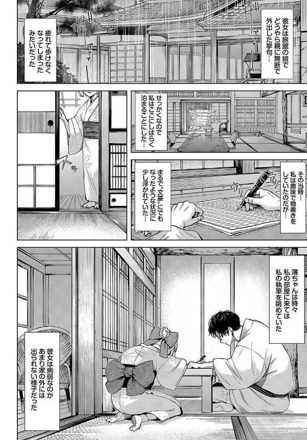 和・美 Vol.5【小林ちさと 東條土筆 ひらやん 櫻井マキ コミックバベル編集部 伊月クロ】