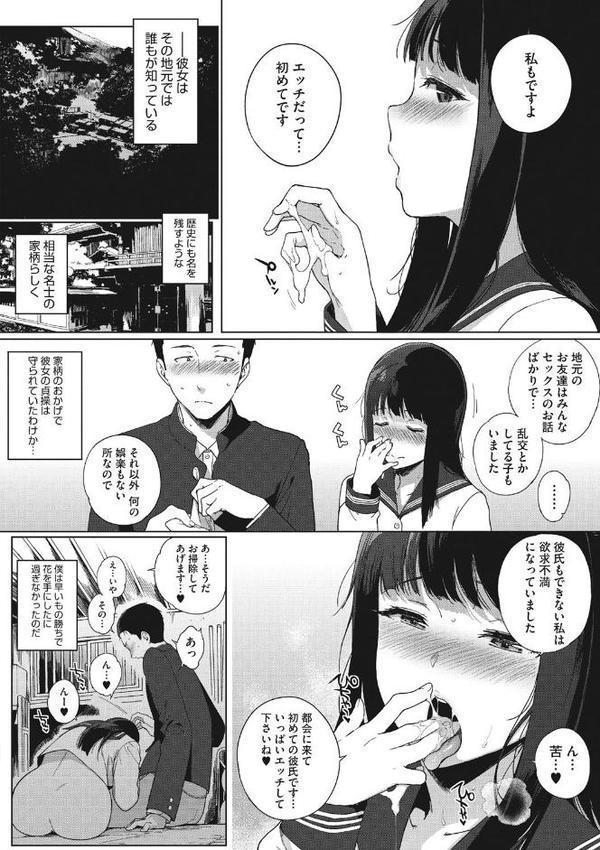 放課後の優等生【笹森トモエ】