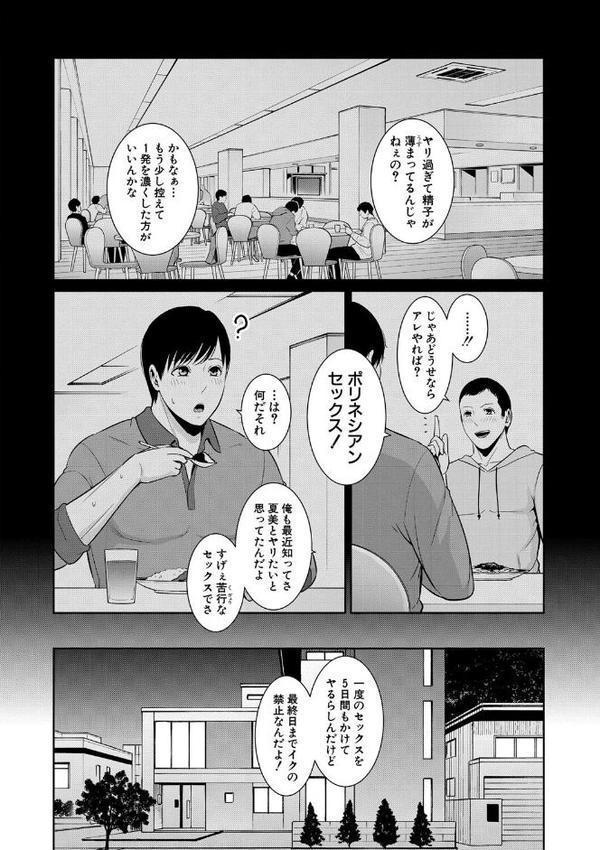 ゾクゾク 友達の母親【gonza】