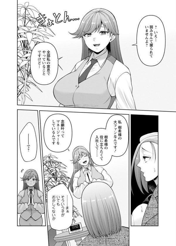 幼馴染みに復讐マッサージ〜ヨガりまくって俺を求めろ〜【R18版】【増量版】【蒼野アキラ】