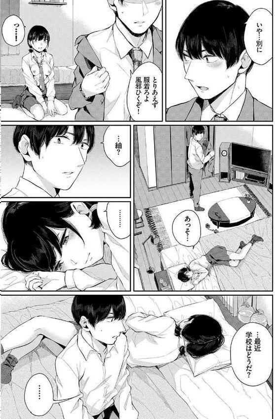 BAVELCOMICS純愛パック10【FANZA限定版】