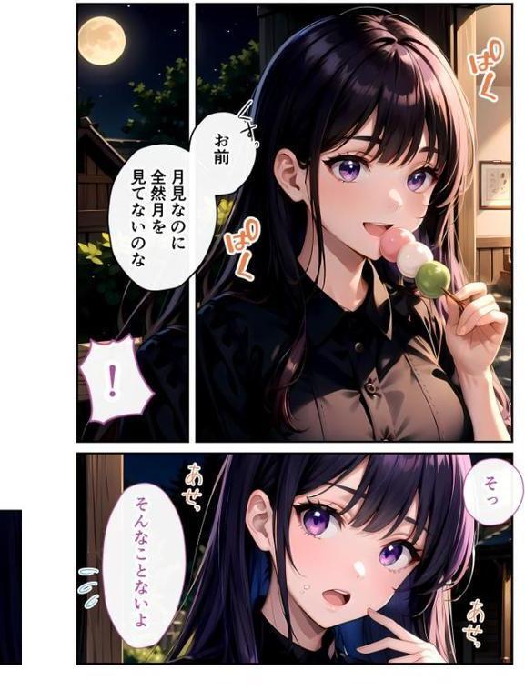 いちゃLOVE純情ベッドルーム モザイク版【ラビットフット】