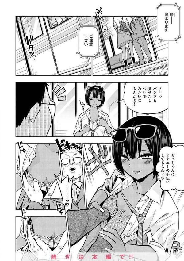 Fxxk Street Girls