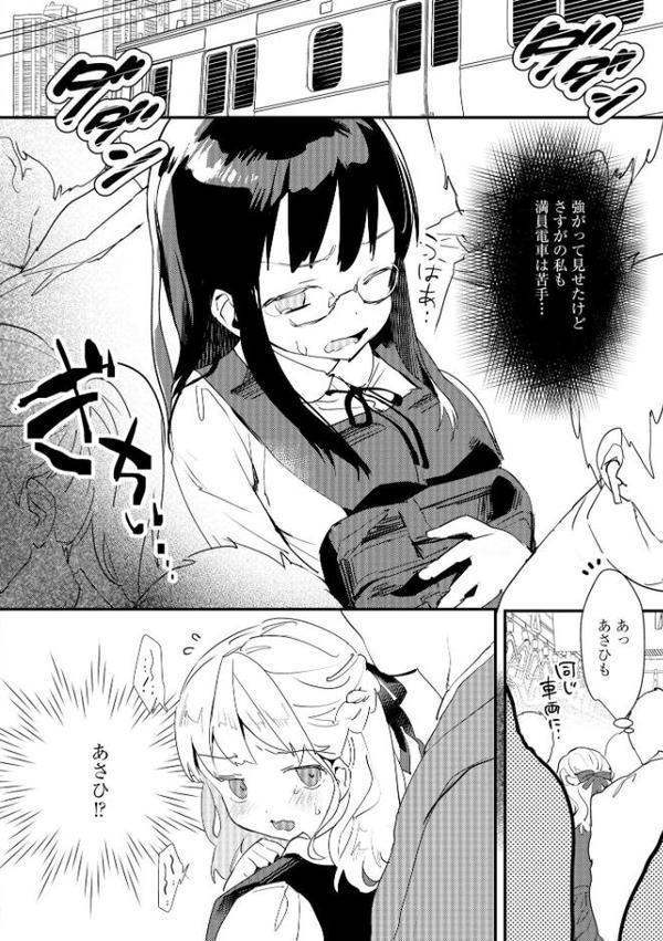 処女が痴●に堕ちるまで 〜親友に内緒で身代わりになりました〜【スガラ】