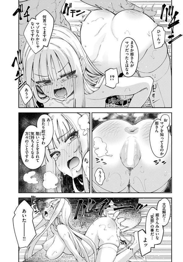 異世界召喚されたので鍛え上げた肉体を駆使してスケベしようと思う 第5射【あきのそら】