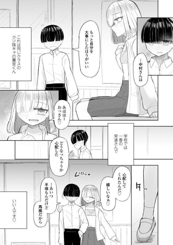 500円の恋と肉欲 50円の愛とかそのへん【デジタル版】【はく雲】