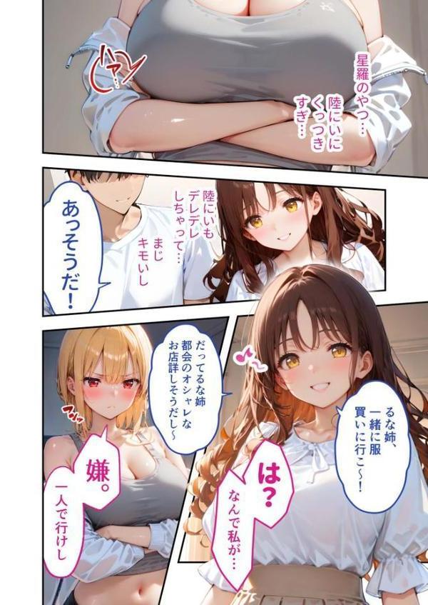 愛する義妹のえっちな罵倒 〜私だけでしょ？お義兄ちゃん〜 モザイク版【ラビットフット】