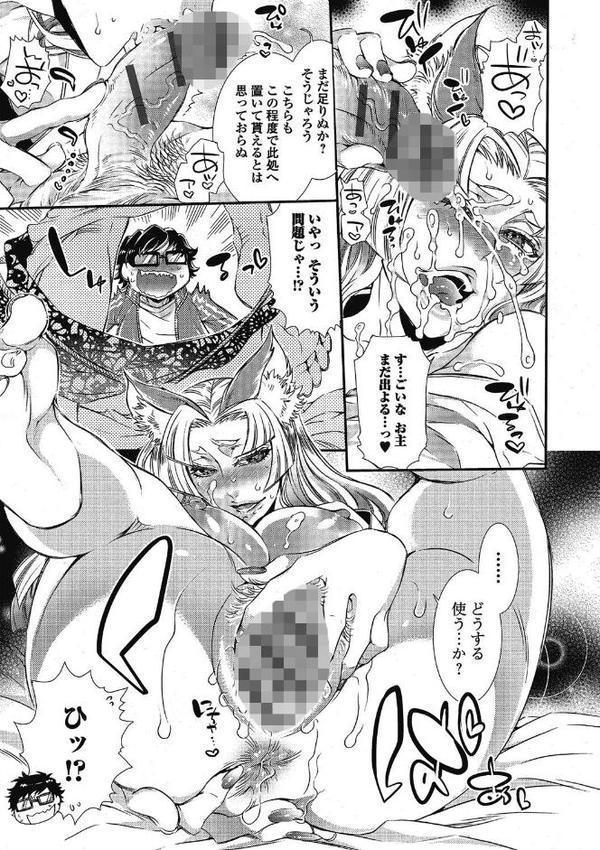 2LDKキツネ憑き【服部ミツカ】 hitomi無料エロ漫画（同人誌）サンプル画像008