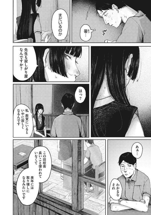 うだる繭 【通常版】