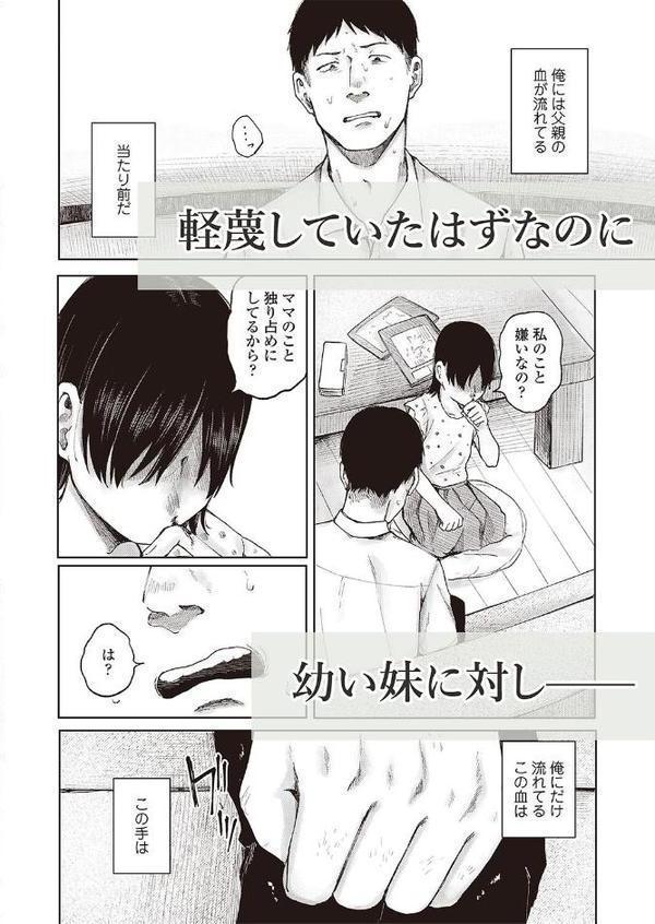 LOE noir 2【FANZA限定壁紙付き】