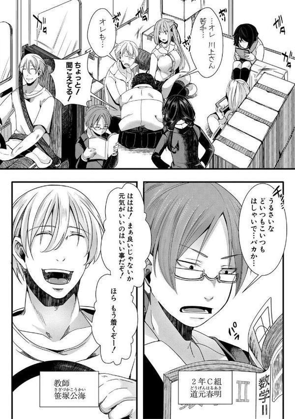 メス穴世紀末〜私達の強●おめでた襲学旅行〜【電子版特典付き】【hal】