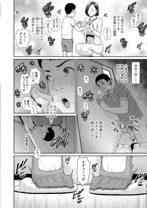 母さんとセックスに溺れる【gonza】