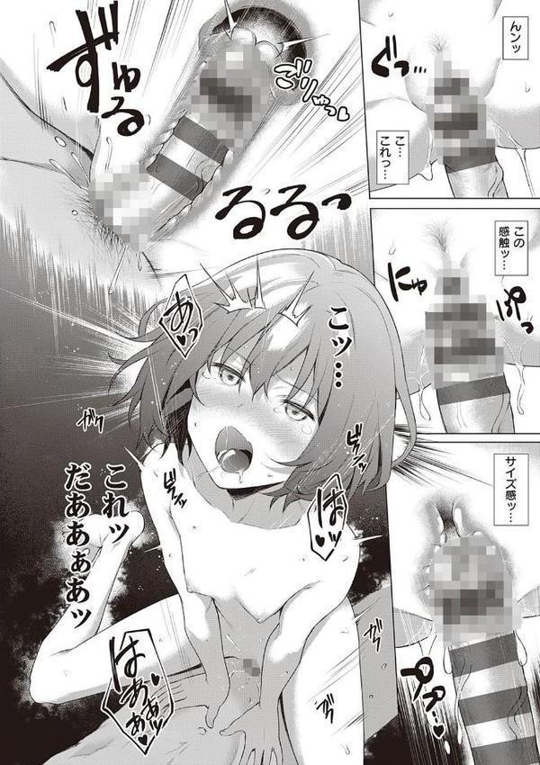 僕らのデイジー 【デジタル特装版】【だいじ】 hitomi無料エロ漫画（同人誌）サンプル画像008