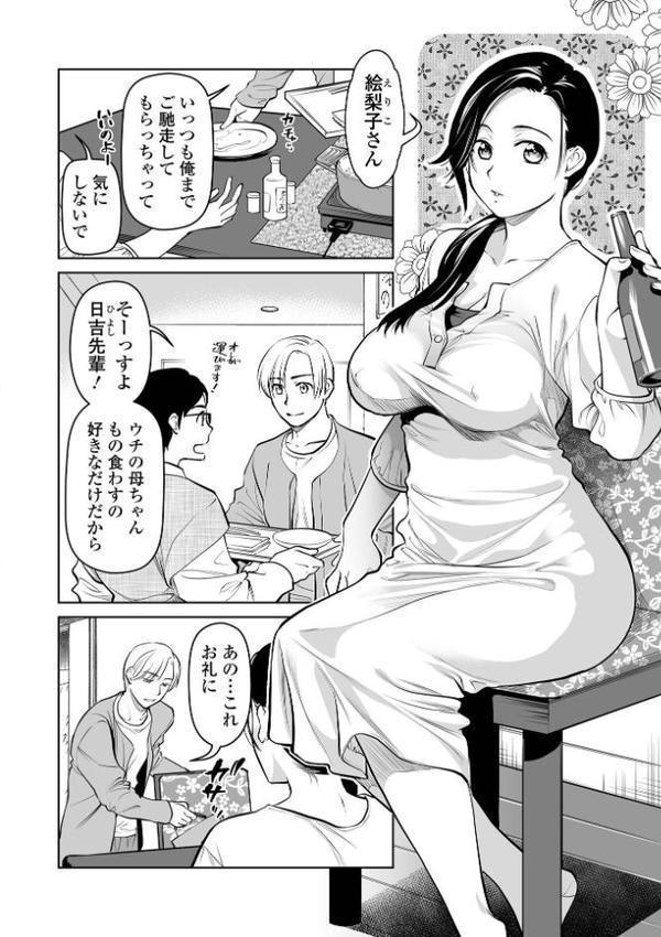 濃蜜しぼり【デジタル特装版】【逢坂ミナミ 一水社編集部】