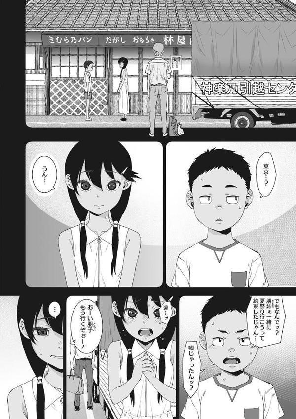 あの日彼女が見せた顔。【神楽もろみ】