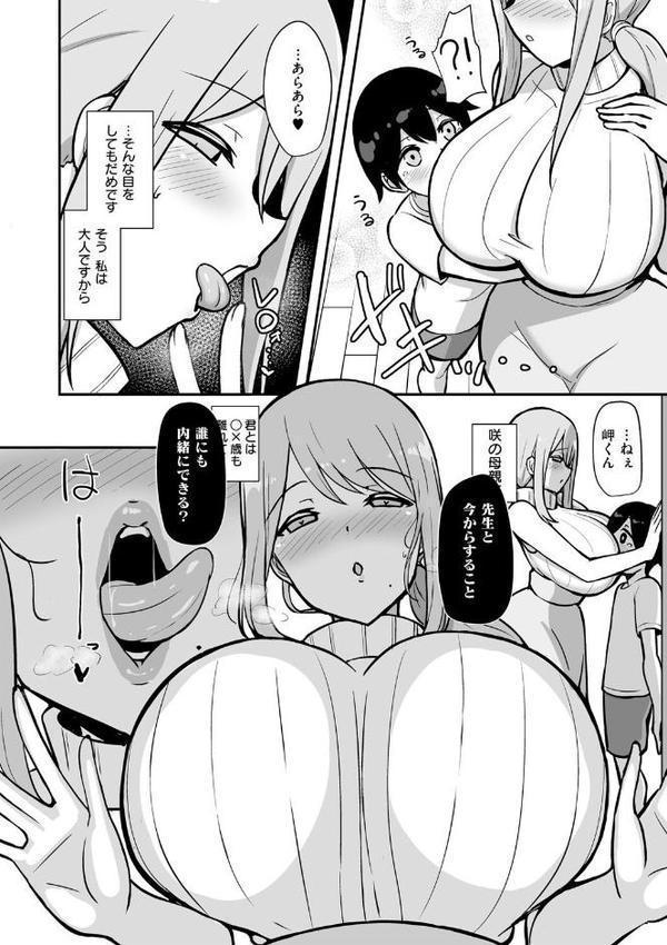 ぶっちゅり密着じっとり性交【HANABi】