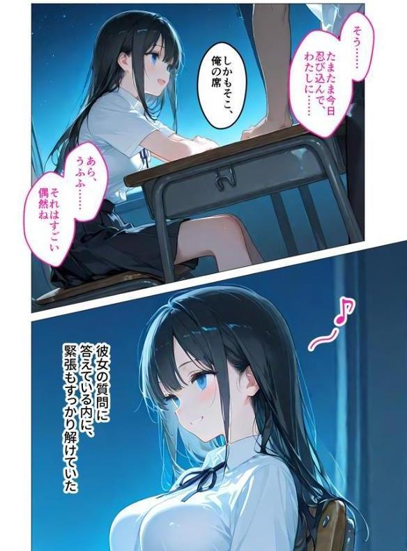 月の女神は僕だけに微笑む モザイク版【ラビットフット】