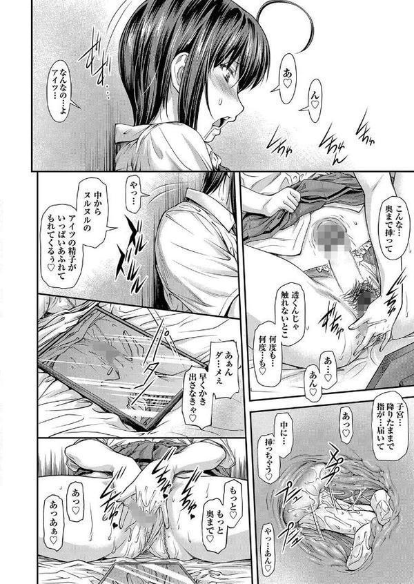 かなめDate【流一本】