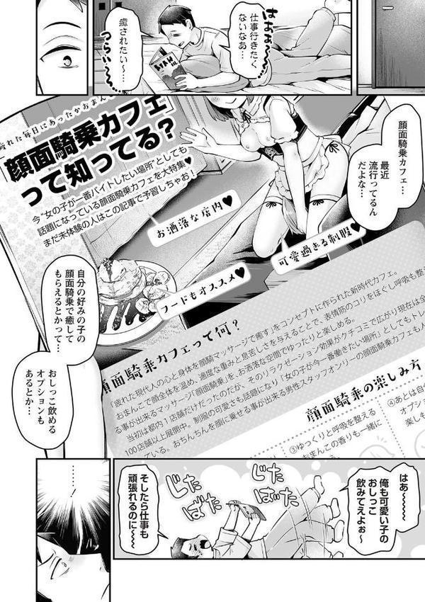 OM’s！ 〜Open My Secrets〜vol.03 hitomi無料エロ漫画（同人誌）サンプル画像008