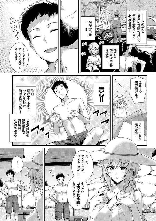 甘色バニラ 【FANZA限定】【デジタル特装版】【はるきち コミックバベル編集部】